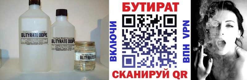 omg зеркало Приозерск Бутират оксана