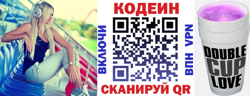 ссылка на мегу ССЫЛКА Приозерск Codein Purple Drank