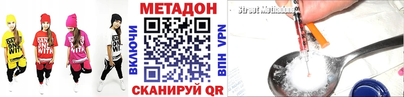 МЕТАДОН VHQ  Приозерск 